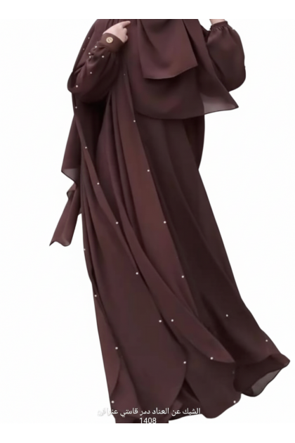 طقم لمار مزين باللؤلؤ مع الحجاب (بني) 1408